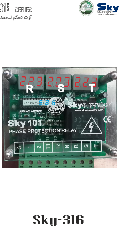 SKY 316 (101)